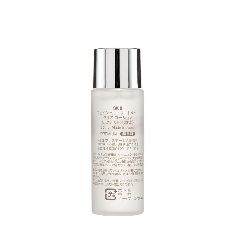 SK-II ماء المعجزة ٣٠ مل